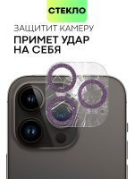 Стекло на камеру BROSCORP для Apple iPhone 14 Pro;Apple iPhone 14 Pro Max (арт. IP14PRO-SHINE-CAM-GLASS-DARKPURPLE)