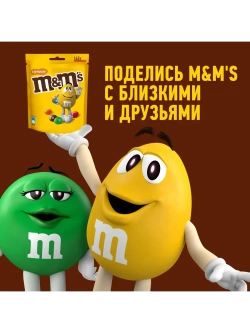 Конфеты M&M's шоколадное драже с арахисом 145 г * 3 шт