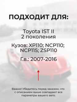 Ремкомплект (втулки) петель передних дверей Toyota Ist (II) [Кузов: XP110, NCP110, NCP115, ZSP110] (4 петли, RPD11-4) 2007-2016
