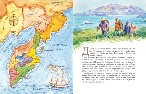 Камчатка. Снежная и огненная