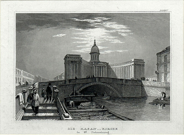 Викерс А. Казанский собор. Офорт. Гравюра на стали. Германия. Хильдбургхаузен.1840-е гг.