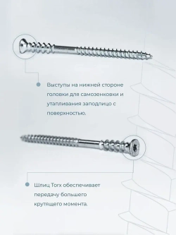 Саморез юстировочный дистанционный, 6х90 мм, 100 шт.