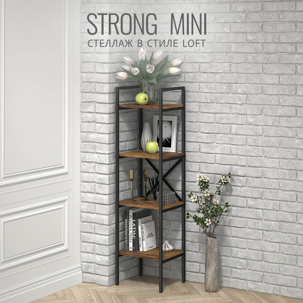Стеллаж STRONG mini loft РАЗБОРНЫЙ, серый, модульный, напольный с 4 полками, 147х40х35 см, ГРОСТАТ
