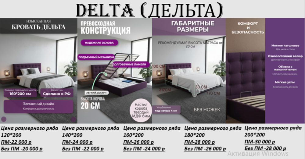 Кровать двуспальная Delta