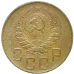 5 копеек 1939 (F)