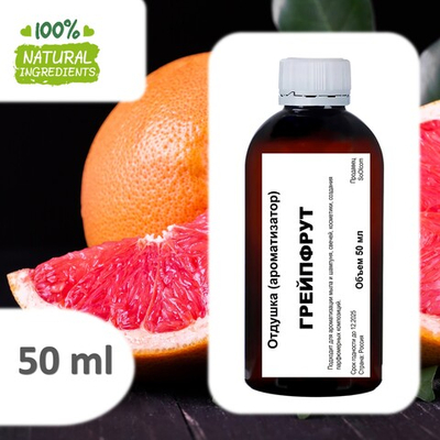 Грейпфрут, отдушка для свечей и мыла