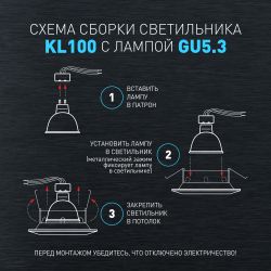 Встраиваемый светильник алюминиевый ЭРА KL100 WH MR16 GU5.3 белый