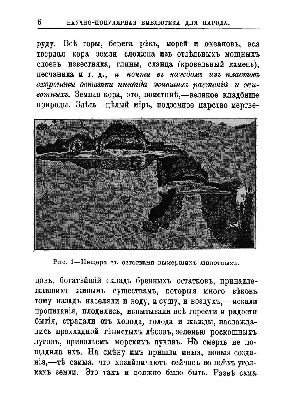 Подземное царство | Лункевич Валериан Викторович