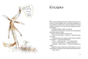 Акулиска враг редиски