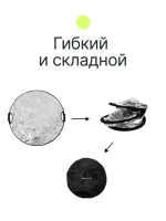 Отражатель 5в1 Raylab RF-05 80см с ручками