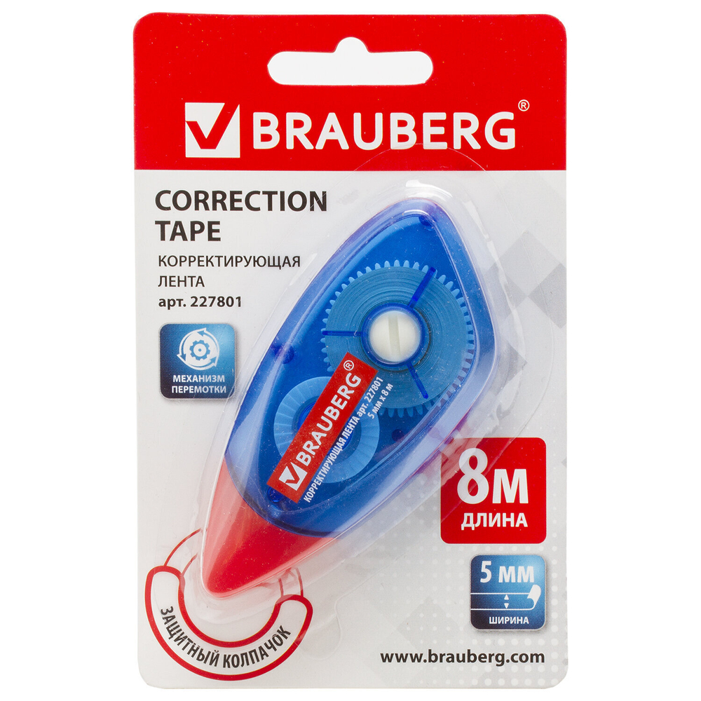 Корректирующая лента BRAUBERG 5 мм х 8 м корпус синий механизм перемотки блистер (12 штук в упаковке)