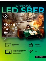 Телевизор LED SDX-43F2014 43", FHD Smart, серебро