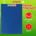 Папка-планшет STAFF А4 (318х228 мм) с прижимом и крышкой картон/ПВХ синий (4 штуки в упаковке)