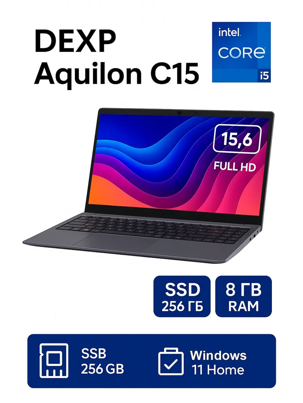 Ноутбук DEXP Aquilon C15, Intel Core i5-1035G1, 8ГБ, 256ГБ SSD, Win11, 15.6 FHD