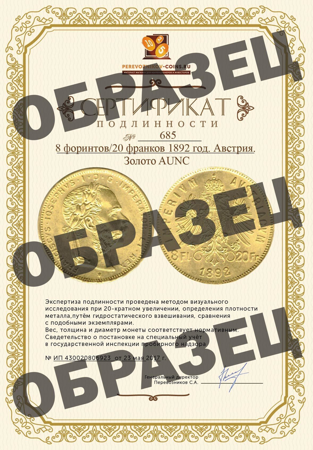 8 флоринов/20 франков 1892 год. Австрия. Золото AUNC