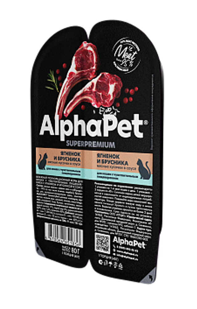 AlphaPet 80г &quot;Superpremium&quot; Влажный корм для взрослых кошек с чувствительным пищеварением, Ягненок и брусника