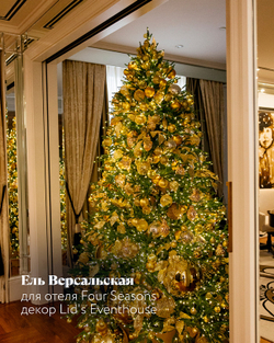 Искусственная елка Версальская 270 см., с лампами, хвоя: литые ветки, цвет зеленый