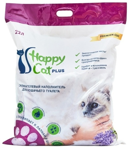 Наполнитель Happy Cat 22л Лаванда Силикагелевый