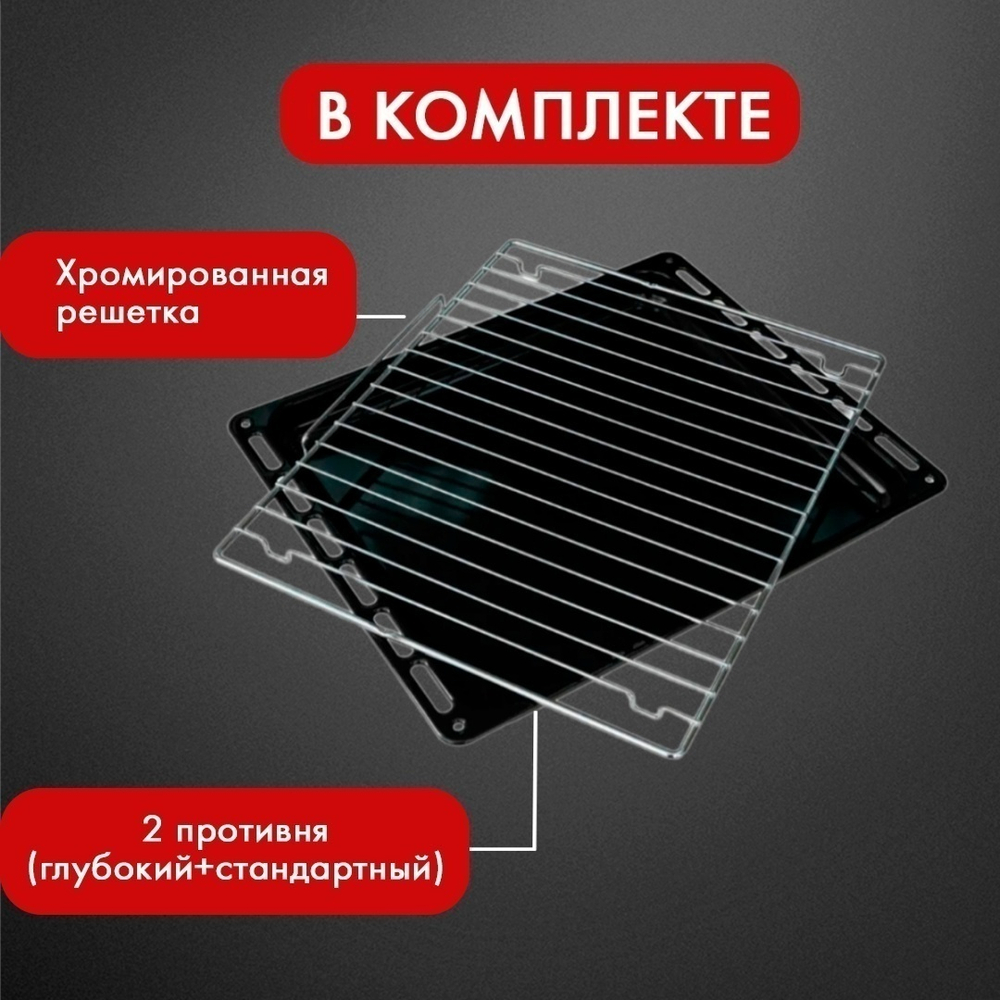 HAUSLER HS - TRSBSBLGL 3 Духовой шкаф