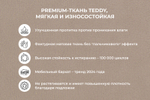 Диван - кровать 200х90 см Crecker ткань Teddy