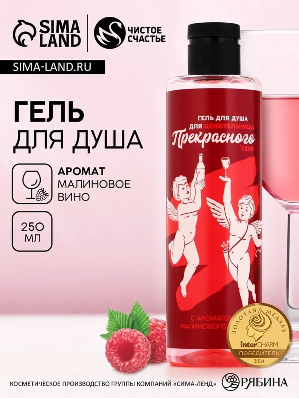 Гель для душа «Для ценительницы прекрасного», 250 мл, аромат
