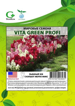 Львиный зев Снэпшот Мерло Микс (100шт) Витагрин Профи