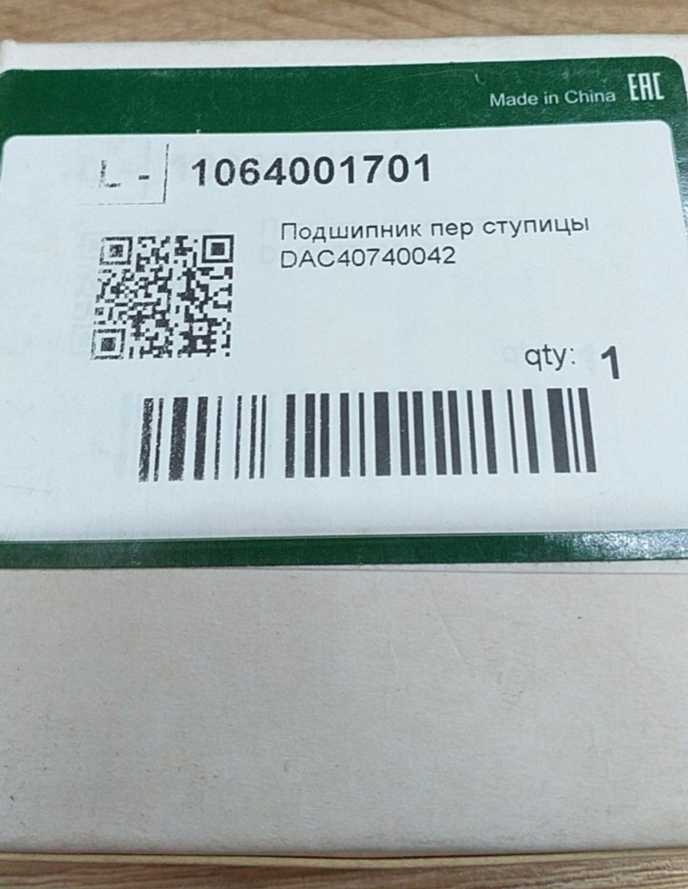 Подшипник ступицы передний 1064001701 Geely Emgrand, LIFAN Solano