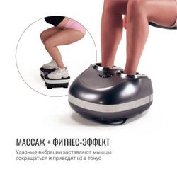 GESS Danny массажер для ног