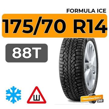 Formula Ice 175/70 R14 88T XL шип.