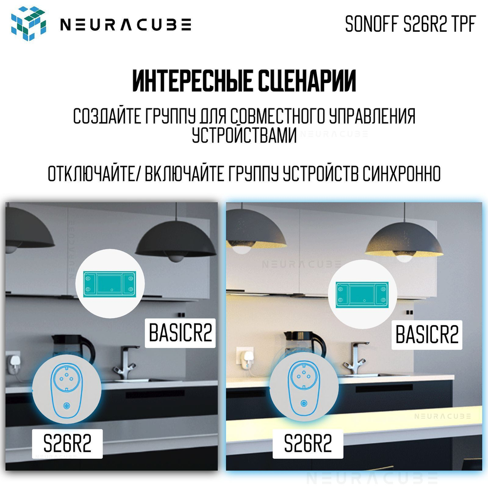 Умная WiFi розетка Sonoff S26R2TPF, 16А/3520Вт (Работает с Яндекс Алисой)