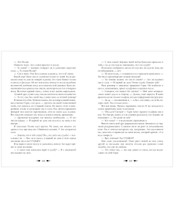 Будь моим, Валентин