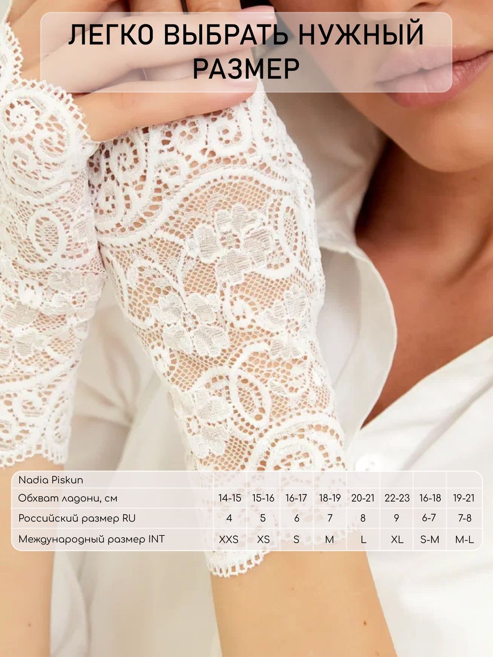 Митенки 0628-б белый