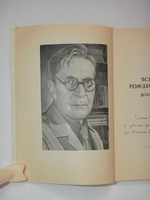 "Два сборника стихов: " Золотое веретено ", " Добрый день ". Всеволод Рождественский  [с автографом] - редкое издание