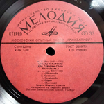 Генрик Шеринг / И. С. Бах: Сонаты И Партиты Для Скрипки Соло, BWV1001-1006 (3LP)