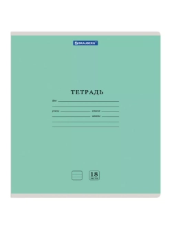 Комплект тетрадей 18 листов 20 штук в линейку с обложками