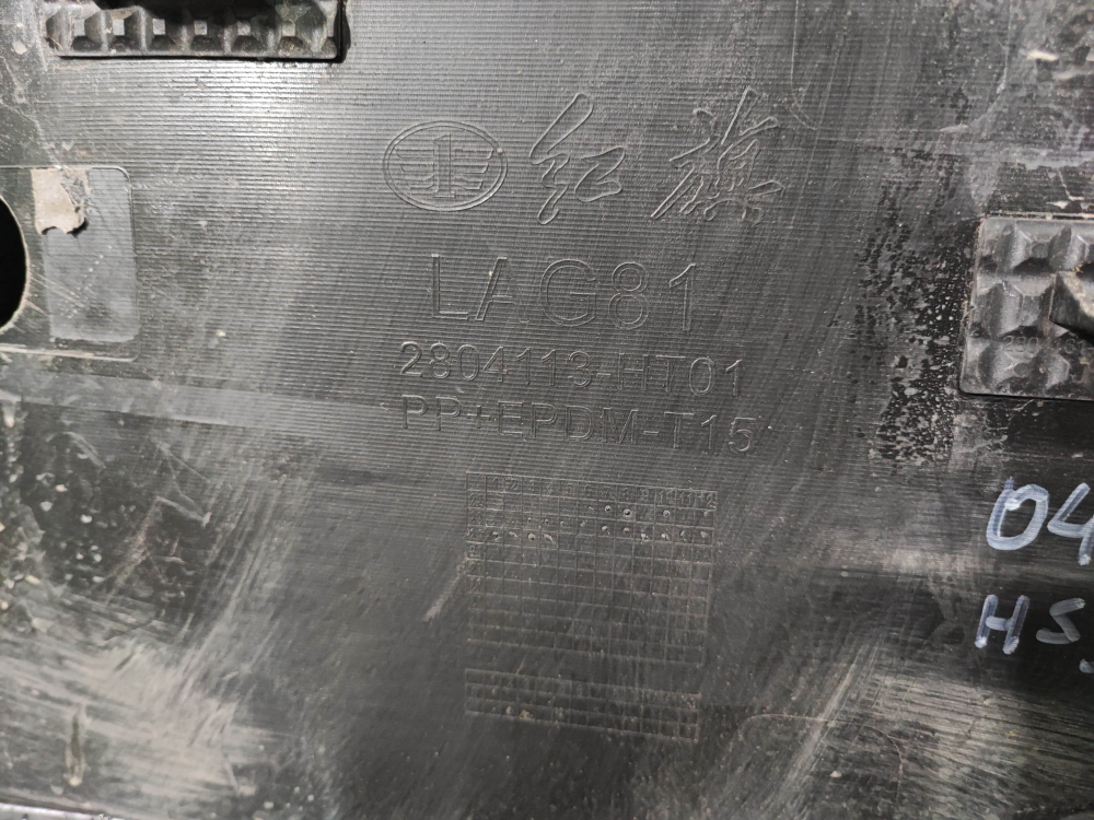 Юбка заднего бампера Hongqi HS3 1 23-нв Б/У Оригинал 2804113HT01