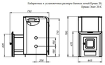 Дровяная печь для бани ЕРМАК 20 ПС Элит