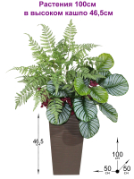Искусственные растения 100 см в высоком напольном кашпо