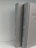 Анна Ахматова. Сочинения в 2 томах (комплект из 2 книг)