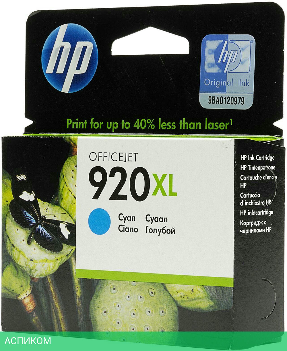 Картридж HP 920XL голубой (CD972AE)