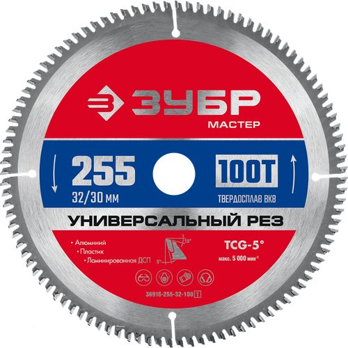 36916-255-32-100 Диск пильный по алюминию, пластику, ДСП