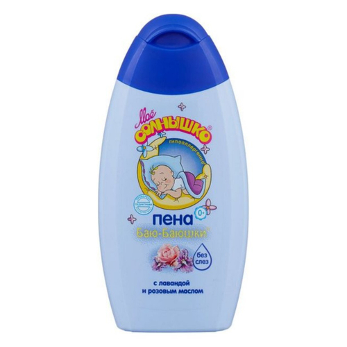 МОЕ СОЛНЫШКО пенка д/куп Дет 200мл Баю-Баюшки Лаванда Роз.масло /Аванта