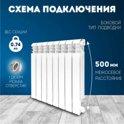 Радиатор алюминиевый литой модель KONNER LUX 100/500 8 СЕКЦИЙ