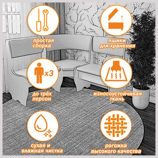 Скамья угловая мягкая compatto "Оливьер" (Вишня Хансен/Рогожка Savana Berry (AT)) -G