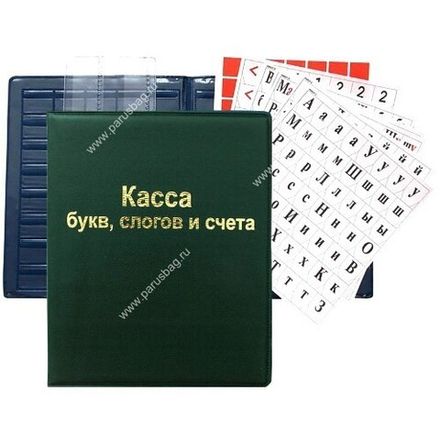 Касса букв,слогов и счета ПВХ  А5 Спейс