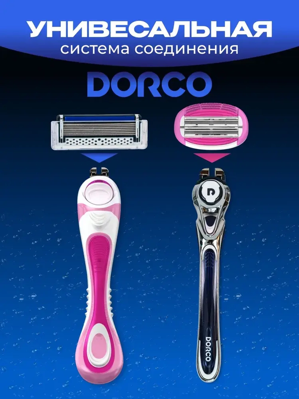 "DORCO PACE 6" Станок для бритья + 2 кассеты (6 лезвий)