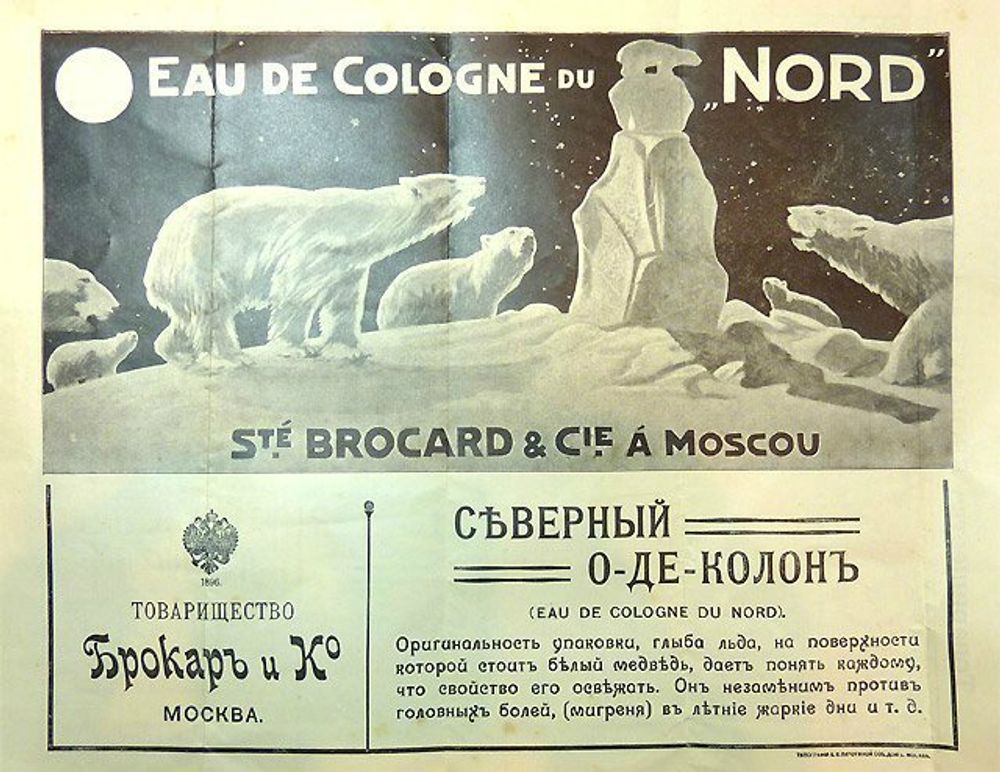 Nouvelle Etoile – Новая Заря Severnyy