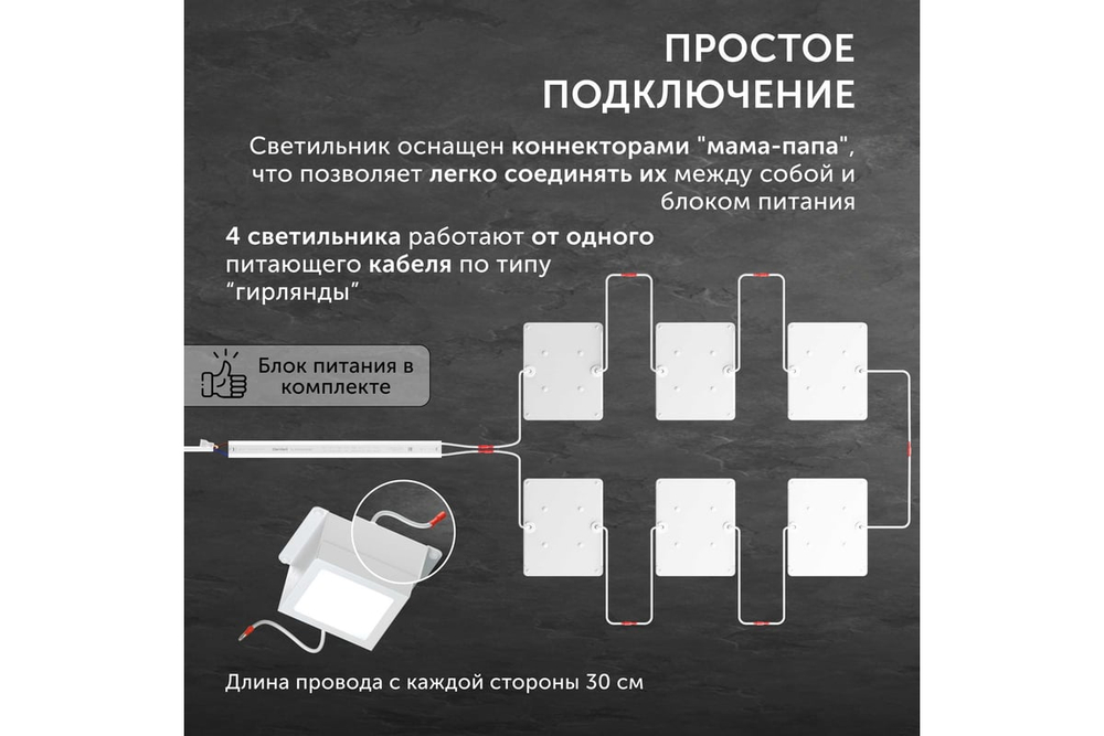 Светильник LED Geniled Griliato Tetris x4шт по 10Вт для ячейки 100x100/10 40Вт 4000К Опал Белый