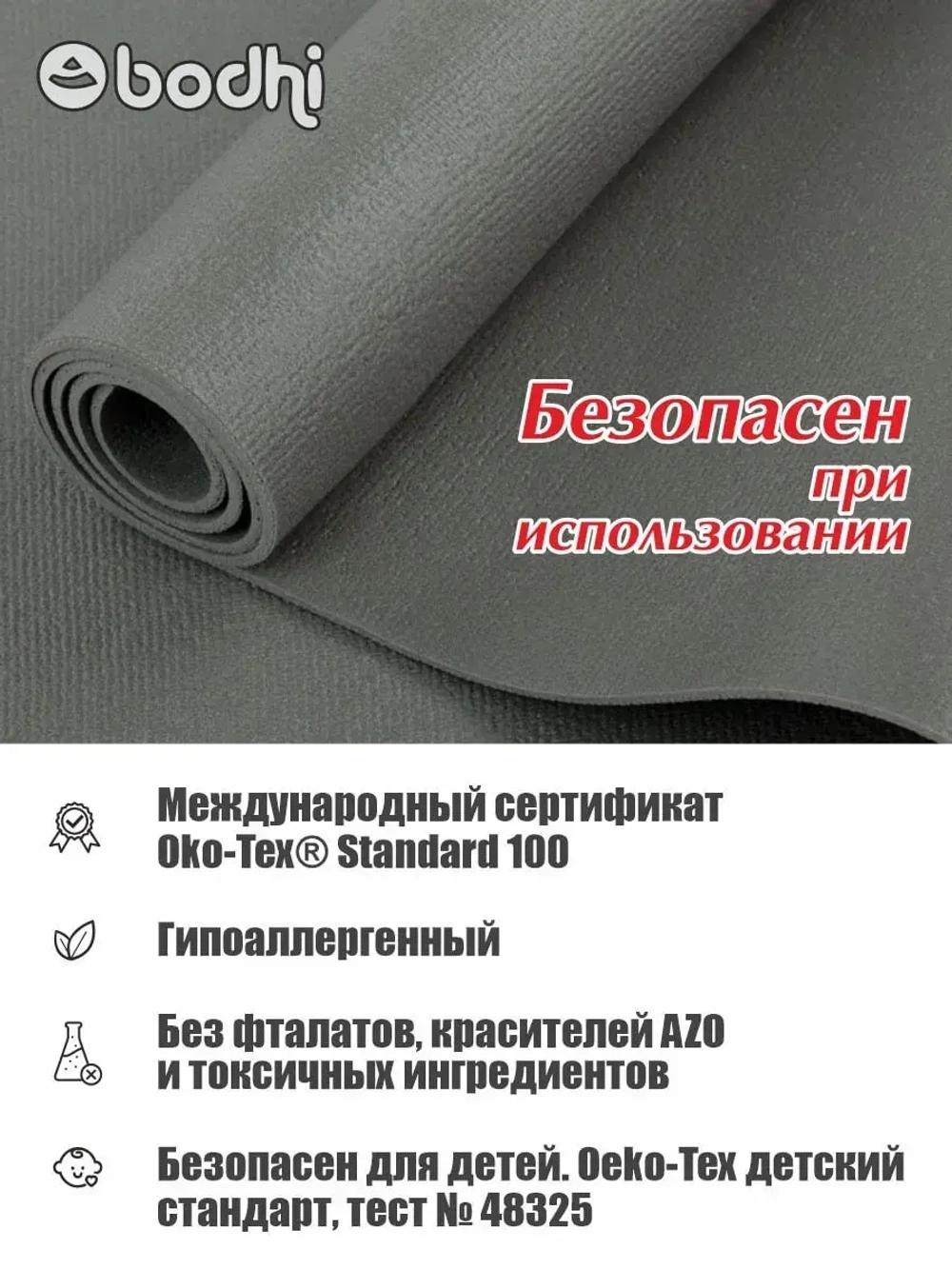 Коврик для йоги и фитнеса Ришикеш Бодхи 220 см