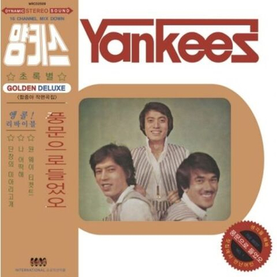 Альбом HAM JUNG A & YANKEES - HEARD IT'S A RUMOUR REMASTERED 2025 LP